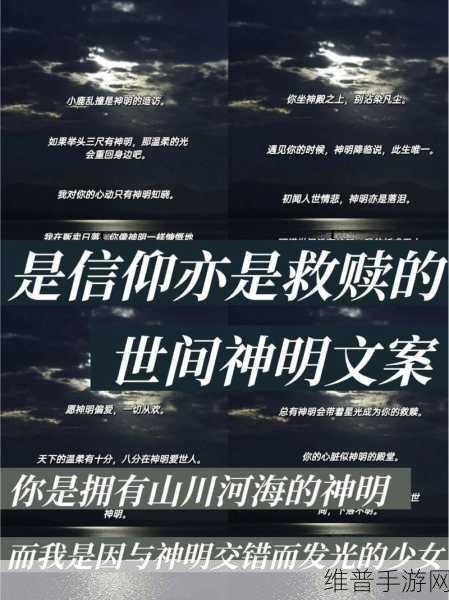 伊洛纳手游信仰神明作用全解析