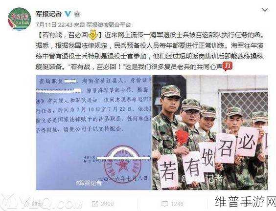召回信息部队：强化信息回收机制，提升部队作战效能的策略探讨