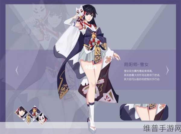 阴阳师妖怪屋SR雪女深度解析与式神介绍