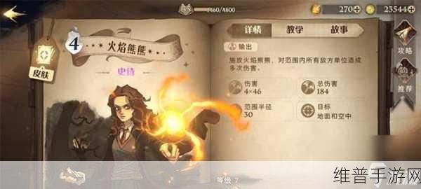 哈利波特魔法觉醒，最强卡组搭配攻略全解析