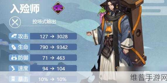 阴阳师手游攻略，探寻入殓师踪迹与搭配培养指南