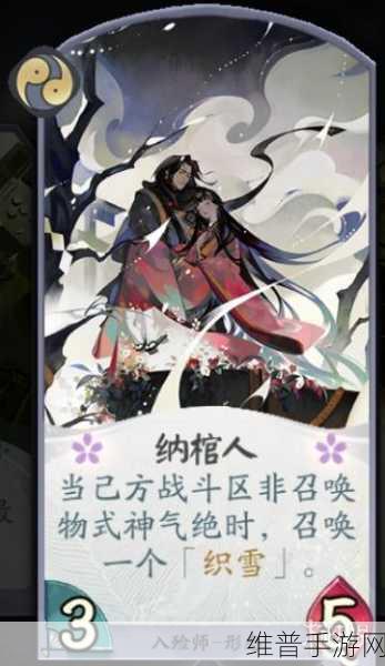 阴阳师手游攻略，探寻入殓师踪迹与搭配培养指南