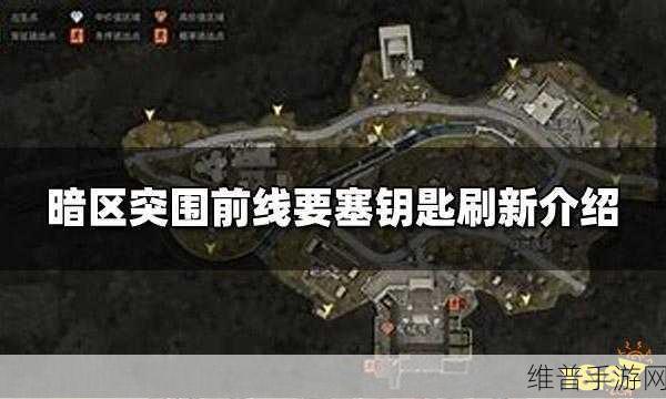 暗区突围前线要塞解锁等级大揭秘