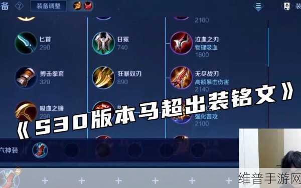 王者荣耀马超最强出装铭文全攻略，2022版