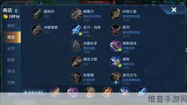 王者荣耀马超最强出装铭文全攻略，2022版