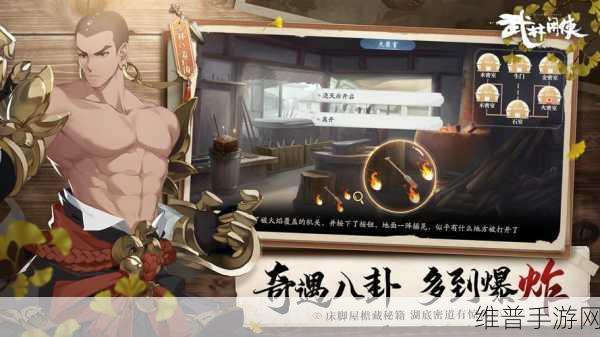 武林闲侠古战场通关攻略，全面解析高难度挑战技巧