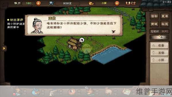 烟雨江湖有恨如何了任务全解析 助你轻松通关