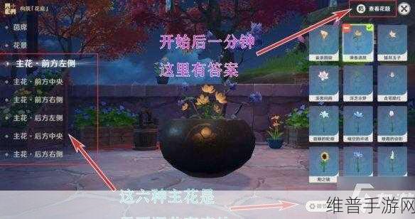 原神花影瑶庭第二天完成攻略，细致插花步骤全解析