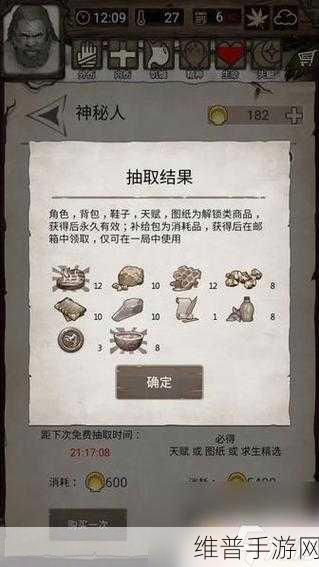 荒野日记孤岛兑换码：荒野日记孤岛兑换码获取指南与实用技巧分享