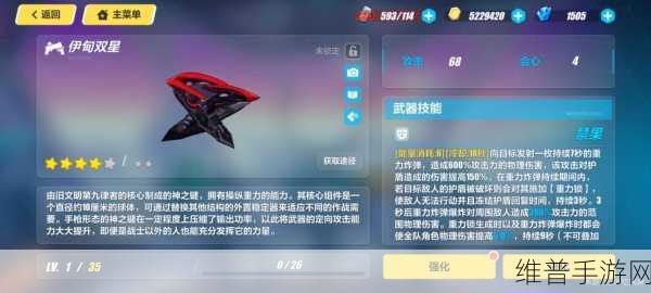崩坏3全新双枪武器伊甸双星深度解析