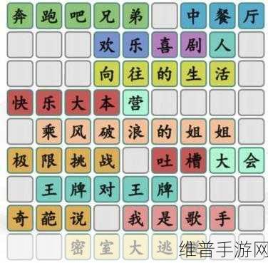 汉字找茬王富得流油通关秘籍，找出 12 个隐藏细节