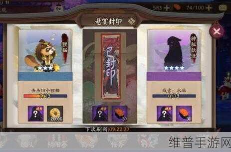 阴阳师手游，食发鬼悬赏封印全攻略，揭秘食发鬼的藏匿秘境