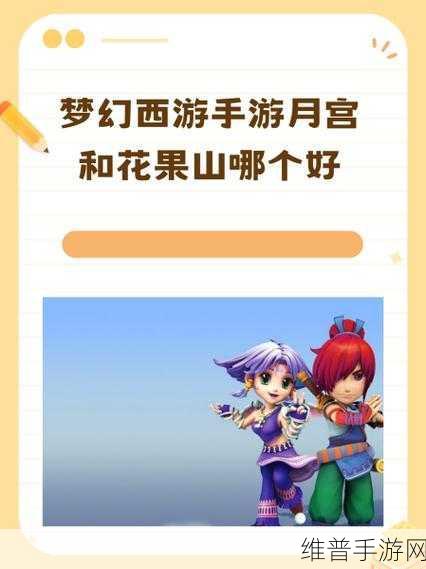 梦幻西游手游月宫特技搭配全指南