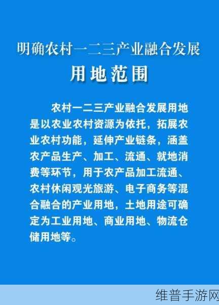精产国品一二三产区m553u：全面提升精产国品一二三产业区域发展战略