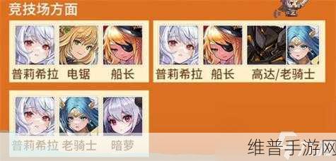 坎公骑冠剑后期无敌阵容全解析