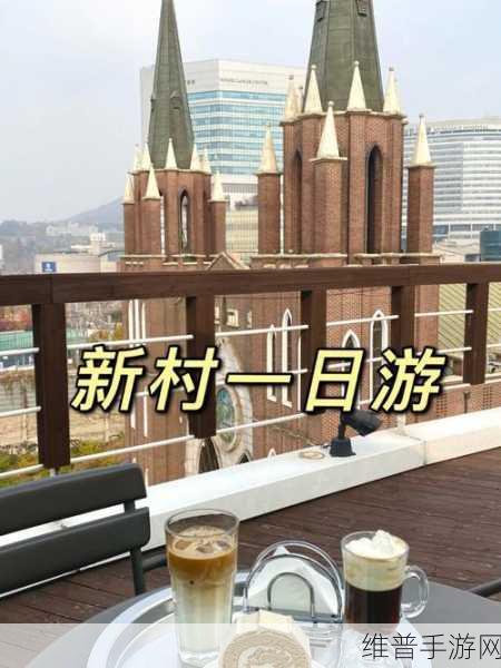韩国一区：探索韩国一区的文化魅力与旅游资源新机遇