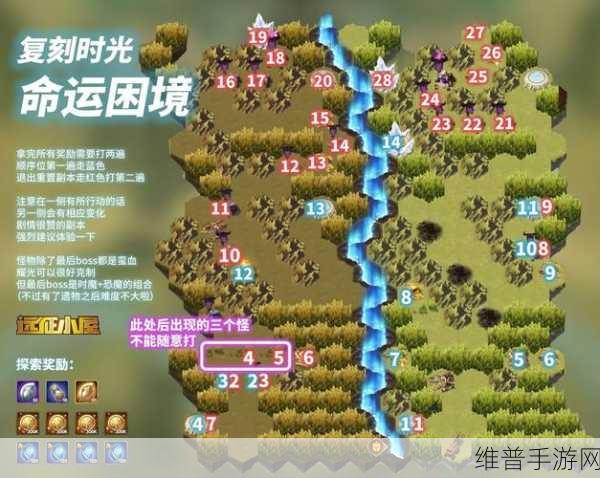 剑与远征奇境漫游副本命运困境2通关攻略及路线图详解