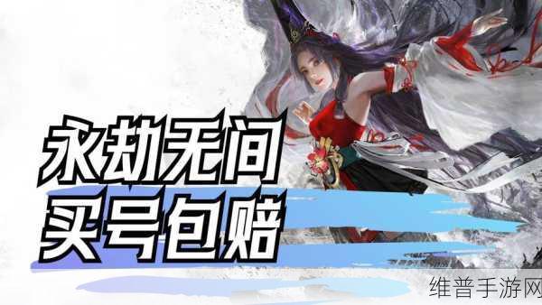 永劫无间建木获取秘籍与惊艳外观全解析
