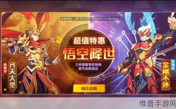奥拉星手游孙悟空强度分析，最强角色的潜力挖掘与战斗策略
