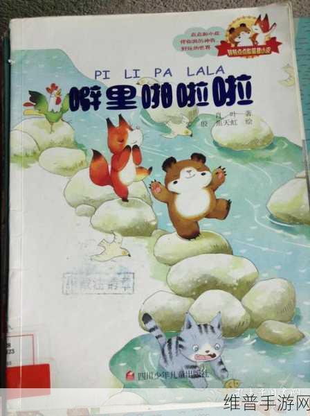噼里啪啦国语在线播放：畅享噼里啪啦国语版，尽情领略精彩瞬间
