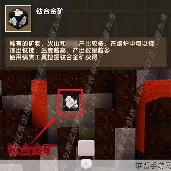 迷你世界探险攻略，揭秘火山地形的寻找之旅