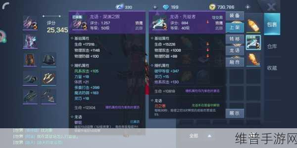 龙族幻想各职业龙语装备选择推荐，武器、衣服、头部、手套龙语选择攻略