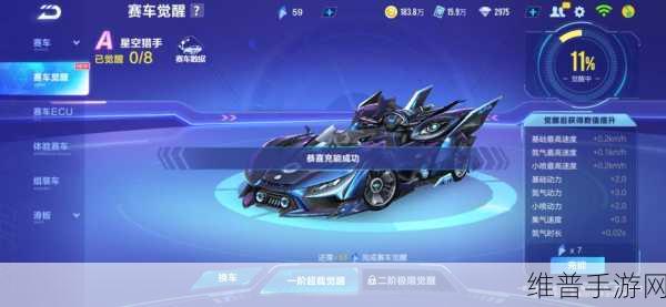 QQ飞车手游赛车觉醒全攻略，解锁速度新境界