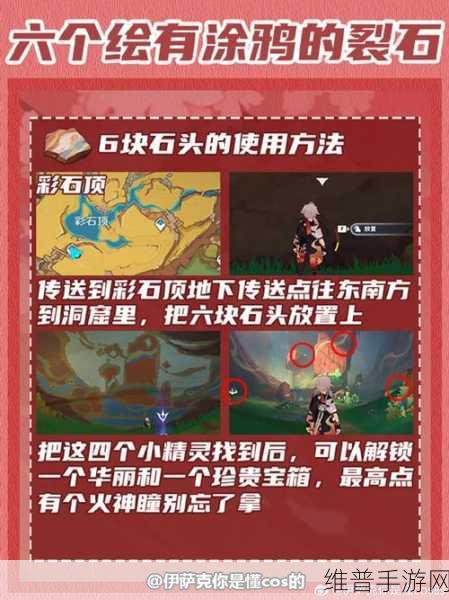原神浮空石的奇妙用途与全攻略指南