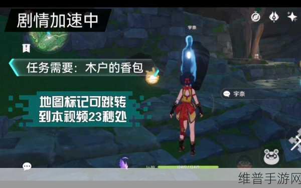 原神宇奈的委托任务攻略，全面解析与完成技巧