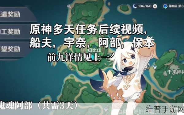 原神宇奈的委托任务攻略，全面解析与完成技巧