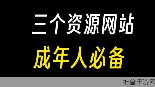 天堂资源地址在线：在线获取拓展天堂资源的最新地址分享与指南