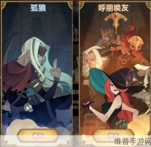 剑与远征众神猎场组队全攻略，解锁高效协作新篇章