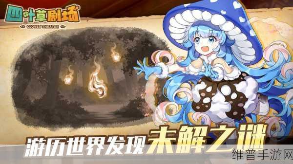 四叶草秘密研究所人口：揭秘四叶草秘密研究所：探索未知与科技的结合