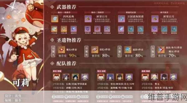 原神武器升级材料获取全攻略