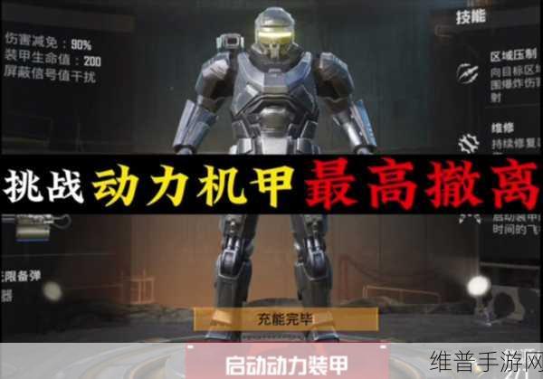 和平精英地铁逃生装甲系统任务通关全攻略
