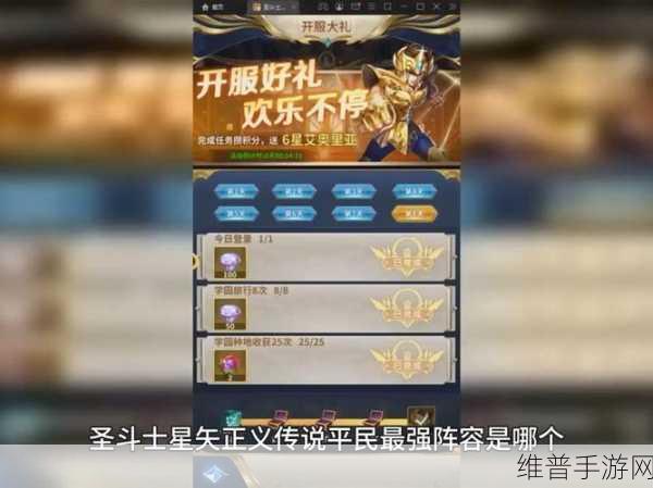 圣斗士星矢正义传说人鱼秘宝超强阵容指南