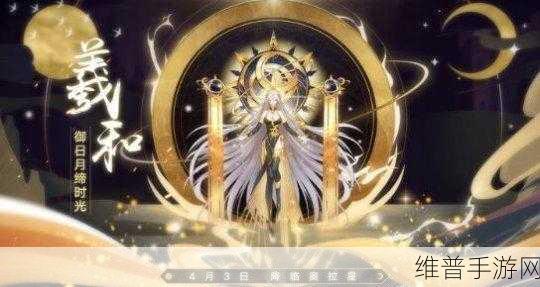奥拉星手游羲和性能深度评测，掌握日月之力的强力亚比