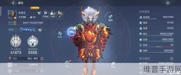 妄想山海武器幻化进阶全攻略