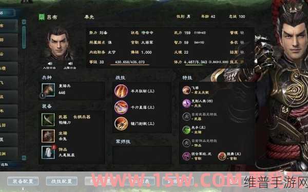 三国群英传8特殊物品加成：三国群英传8特殊物品获取攻略与加成解析