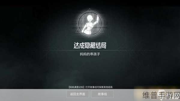 爸爸的手游世界，探索背影模仿者深度攻略与数据解析