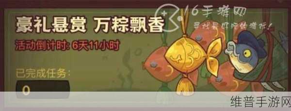 咸鱼之王粽票攻略，解锁端午佳节的游戏乐趣