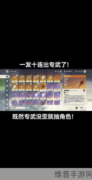 原神武器池深度解析，五星武器出货保底次数全攻略