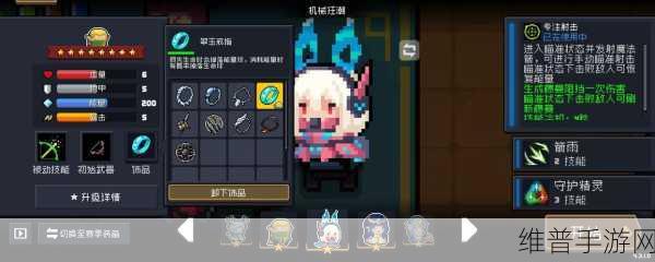 元气骑士精灵，角色攻略与正确使用方法