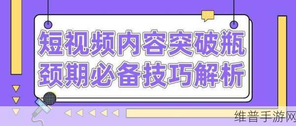 17.c-起草视频在线观看：17.c-创新视频制作技巧与实用指南全解析