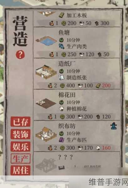 江南百景图手游攻略，小木桶制作详解