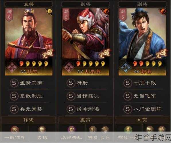 三国志战略版孙权最强阵容S7，孙权太史慈陆逊玩法全攻略
