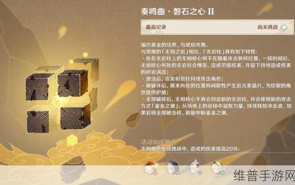 原神，轻松击破无相之岩柱子的绝佳秘籍