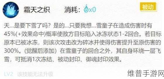 阴阳师手游攻略，雪童子最佳御魂搭配推荐2022