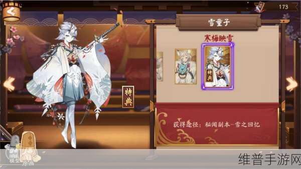 阴阳师手游攻略，雪童子最佳御魂搭配推荐2022