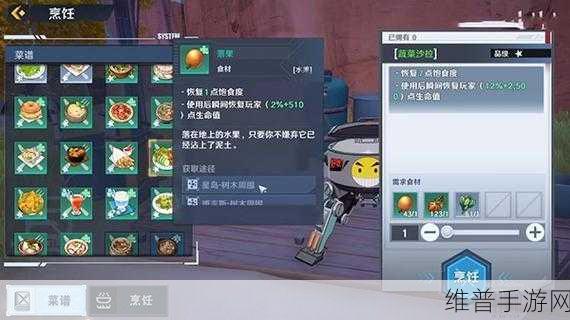 幻塔烹饪系统全攻略，从食材采集到料理制作的详尽指南